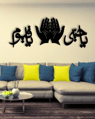 BEAUTIFUL CALLIGRAPHY WALL ART Frame Islamic Calligraphy For Home Decor