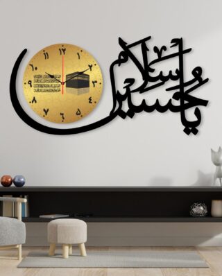 Aslam Ya hussain dial Wall Clock /decorative Unique Wall Décor Clock For Home Decor Living Room And Offices And For Gifts